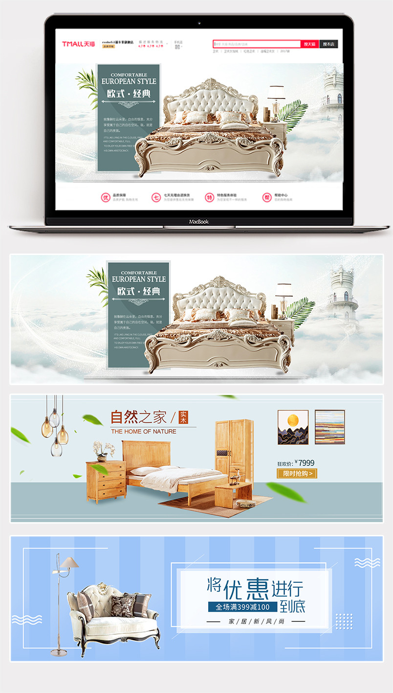 家装节简约北欧式家具家居banner海报