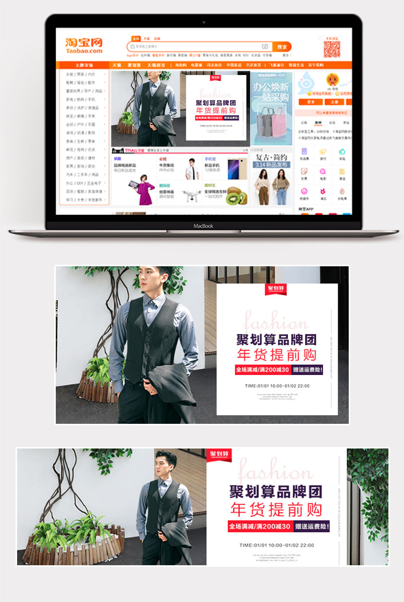 简约个性时尚潮流男装海报钻展设计