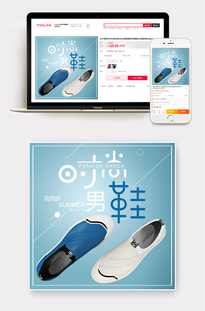 欧美风鞋类男鞋休闲鞋主图直通车