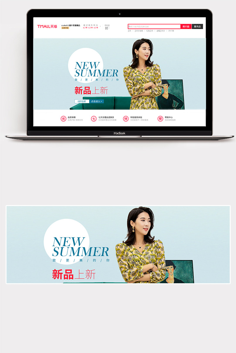 欧美风大字母女装服饰海报banner