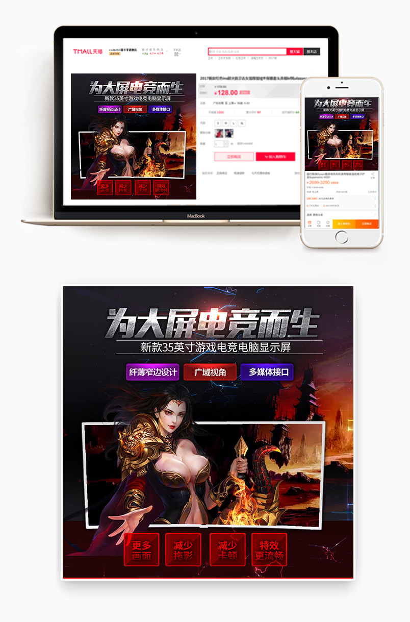 电竞显示器显卡主机电脑主机游戏数码无人机游戏炫酷主图