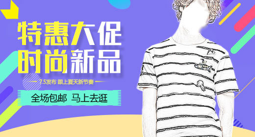 简约风春夏新品男装钻展海报