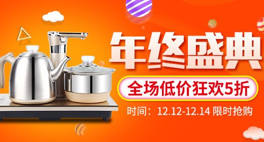 双十二年终盛典电器手机端首焦钻展图psd