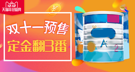 钻展钻石展位奶酪零食母婴用品psd