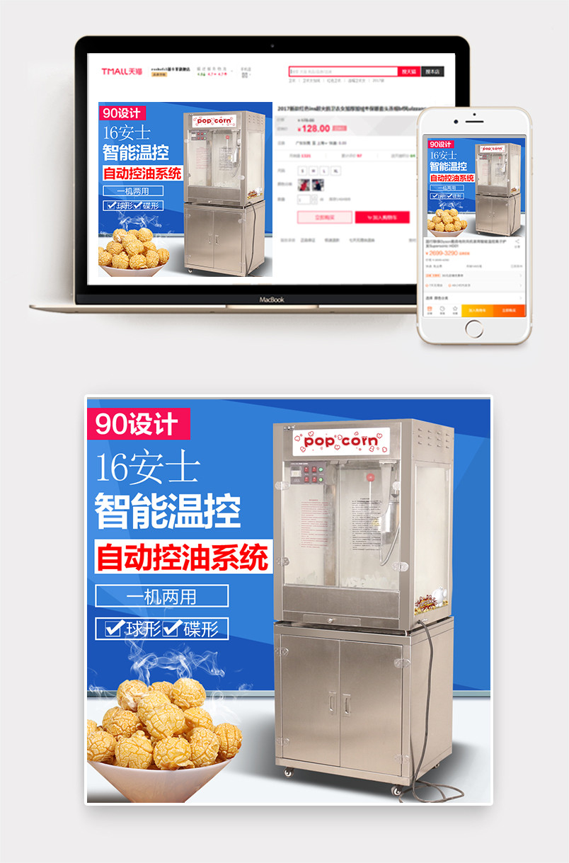 电器促销通用直通车主图