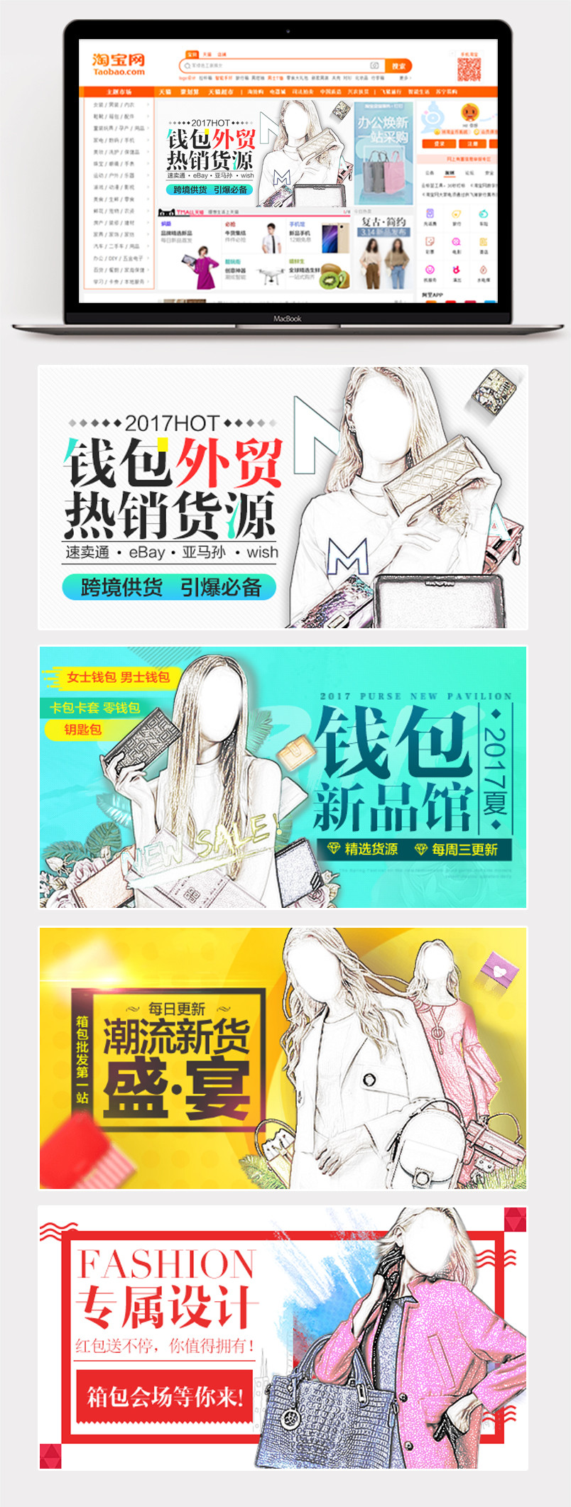 欧美风时尚女装手提包箱包促销钻展