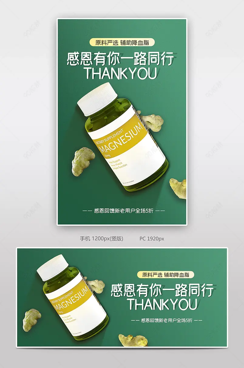 感恩节回馈大促保健品医药健康海报banner