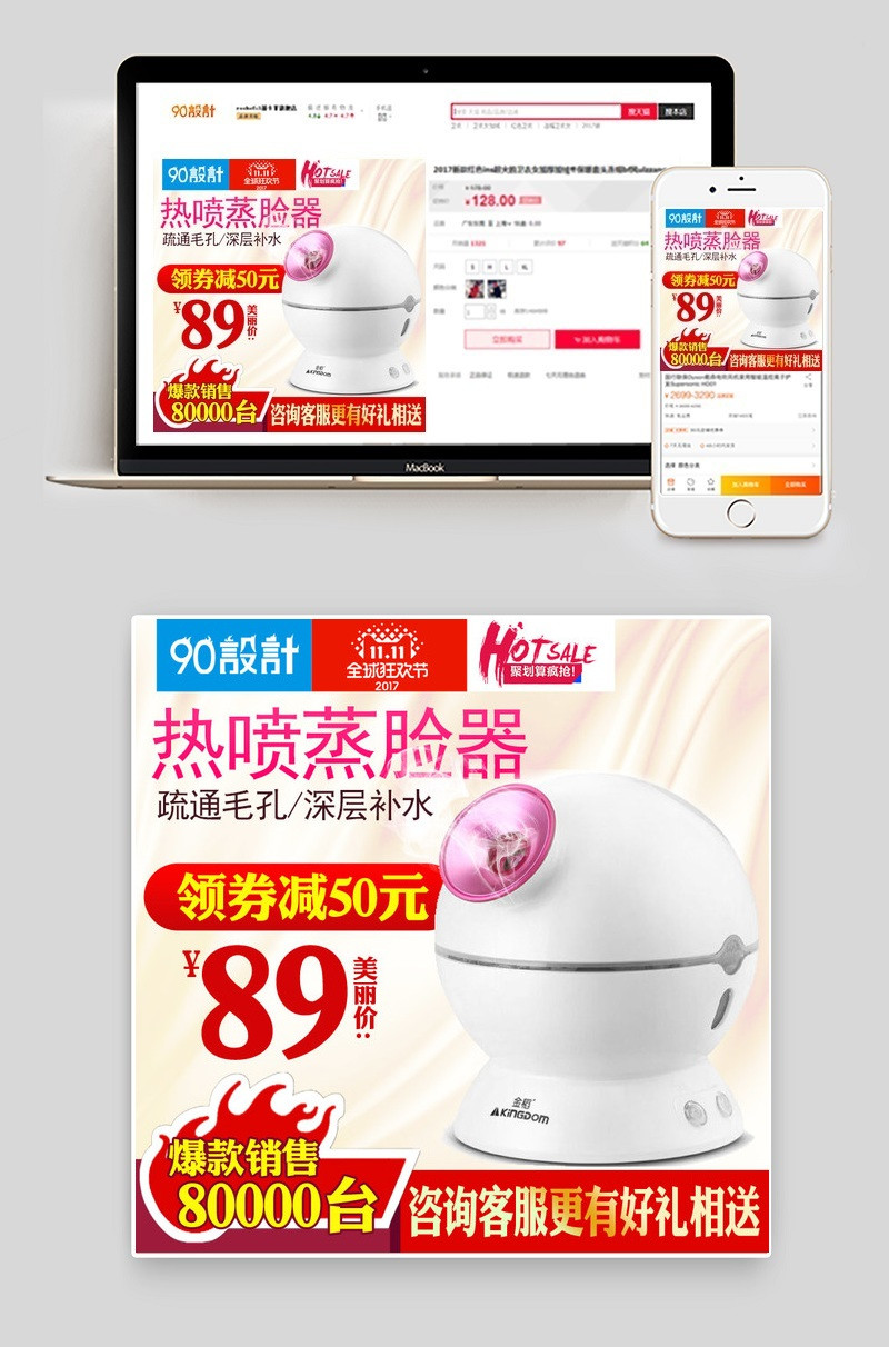 双11大促美容仪器蒸脸仪美容仪补水主图