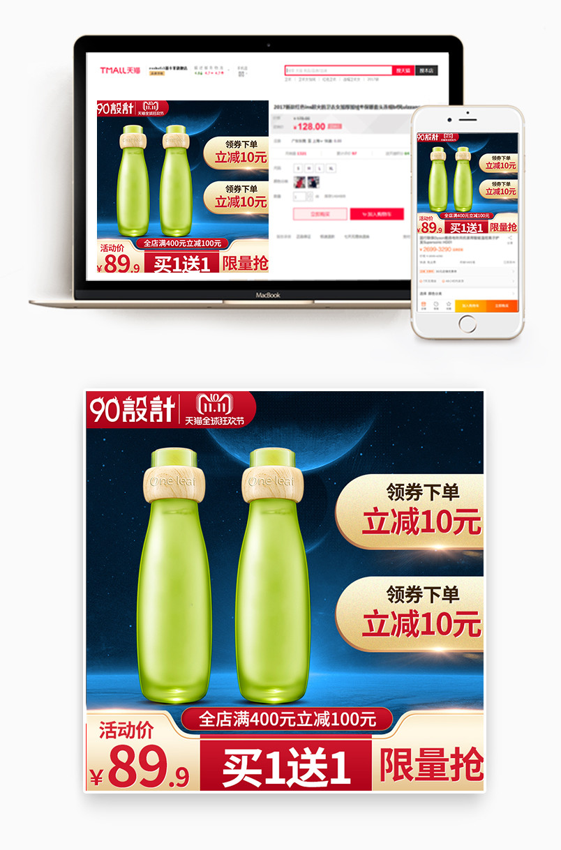 大促活动    店铺主图    美妆个护    简约