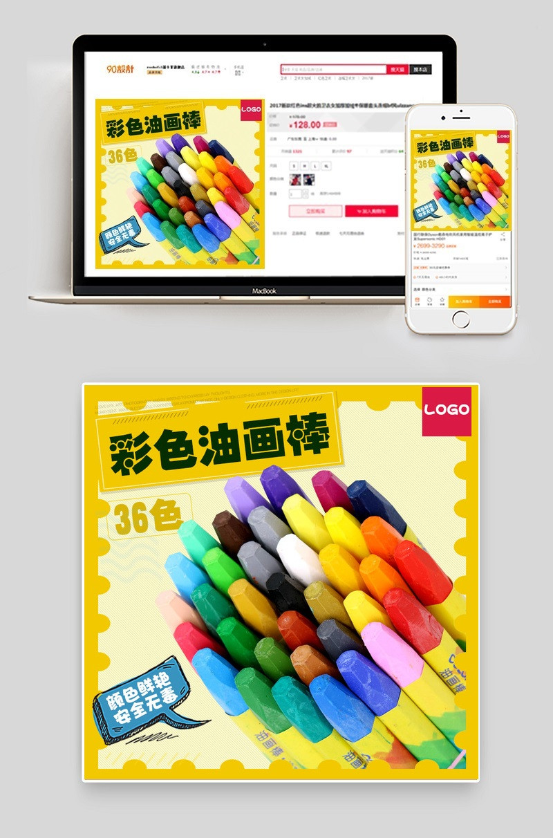 卡通儿童文具油画棒主图