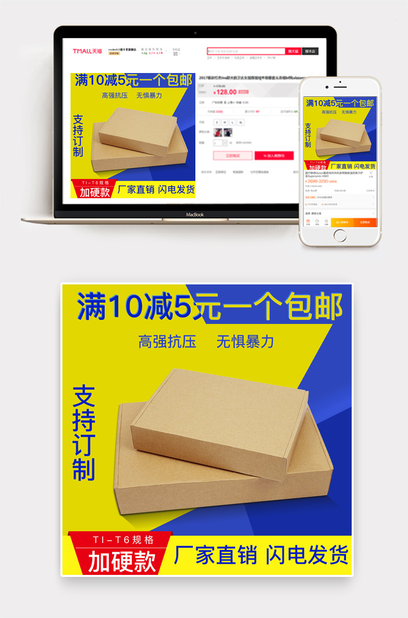 纸箱飞机盒包装盒主图