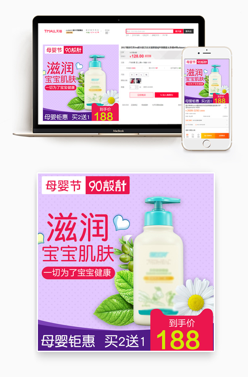 电商蓝色可爱背景 母婴滋润宝宝肌肤儿童洗护主图直通车