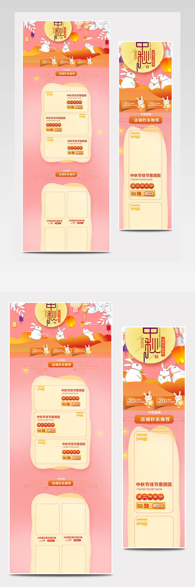 电商简约中秋国庆家电数码店铺首页