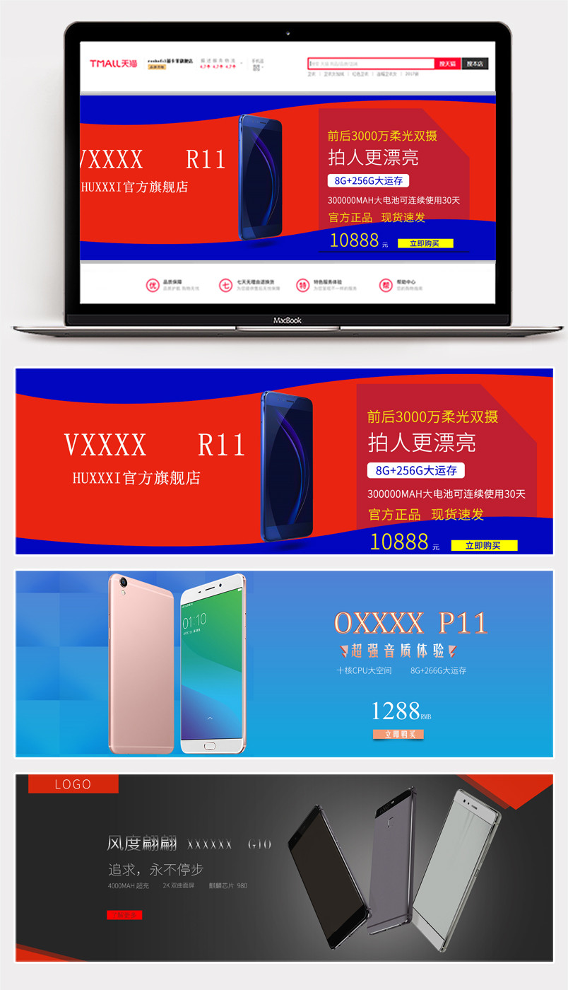 大气简约风数码电子产品手机海报