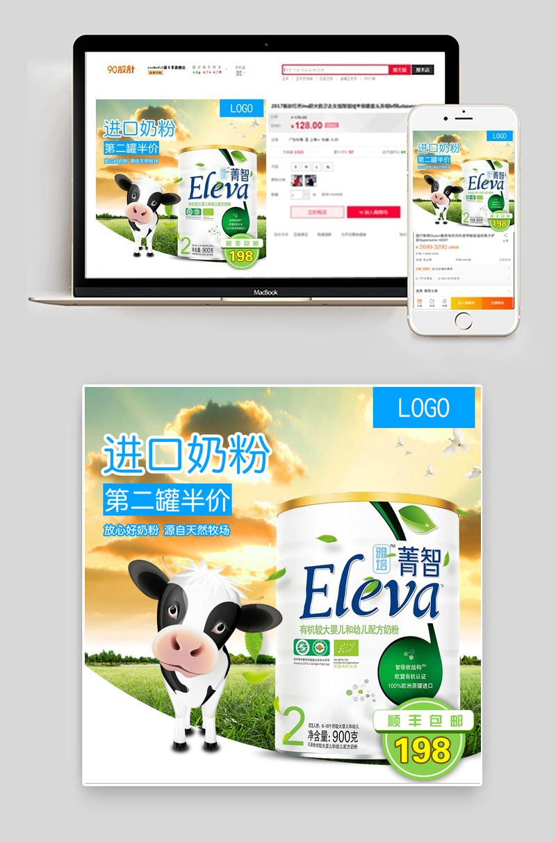 进口天然奶粉主图