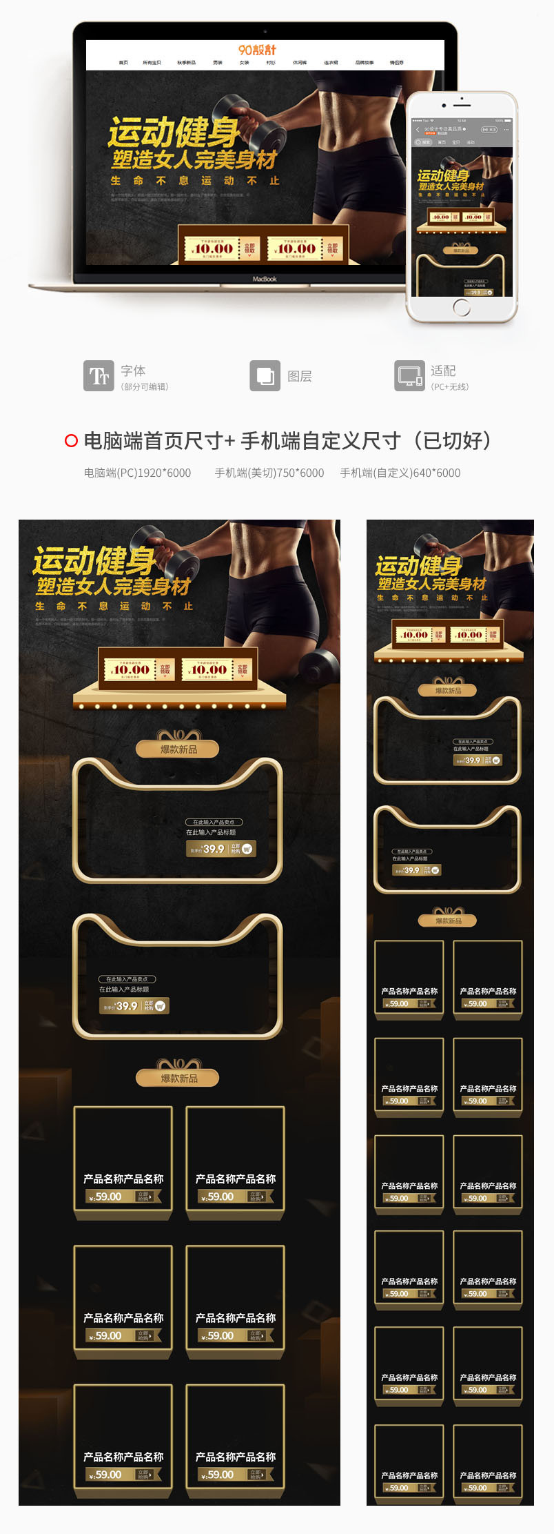 运动健身户外运动用品店铺首页