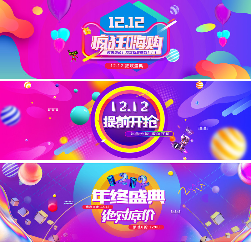 双十二年终盛典紫色时尚几何电商数码促销海报