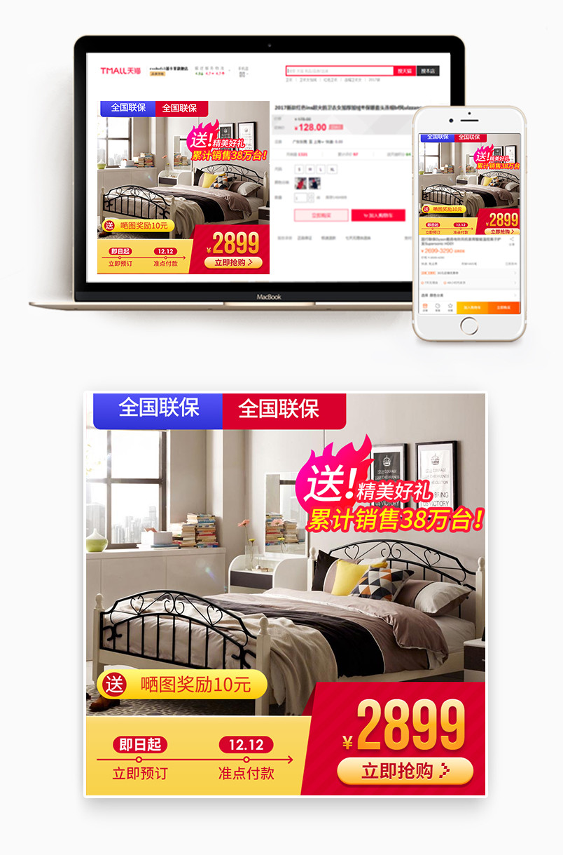 双十一活动家居建材沙发主图直通车图