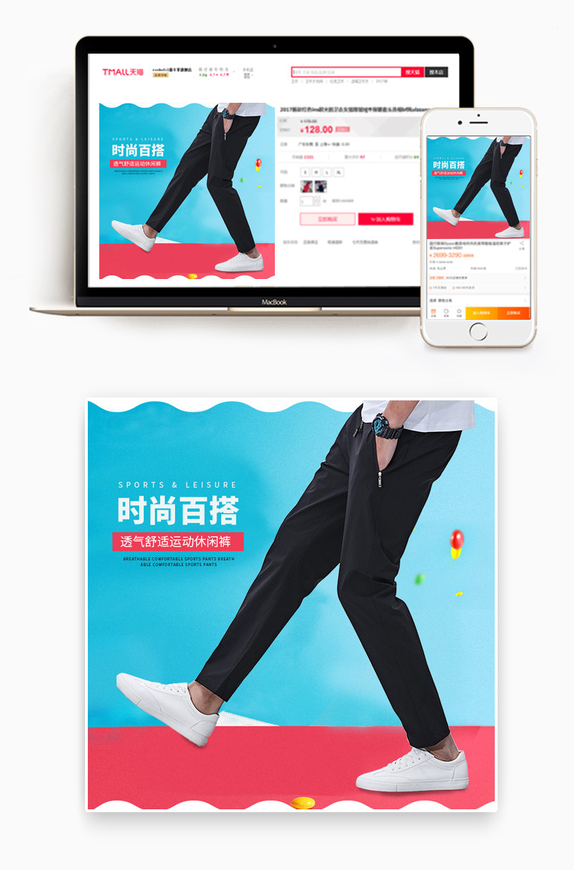 男款主图运动裤主图直通车裤子直通车图