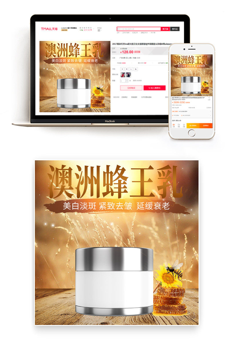 时尚清新自然蜂蜜主图直通车