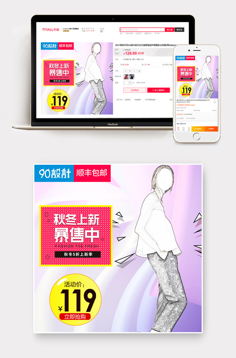 简约时尚风格新款休闲时尚女装主图设计