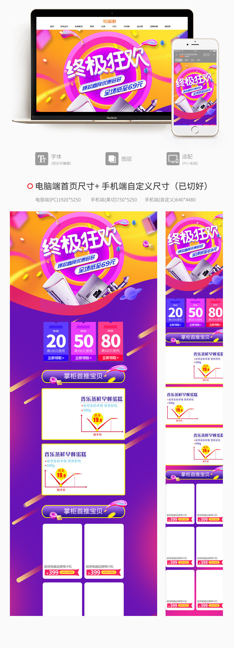 炫酷2018双11全球狂欢节小家电数码电器全套PC首页+手机端专题页