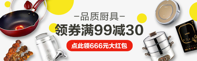 时尚品质厨具生活电器家电手机端钻展PSD模板
