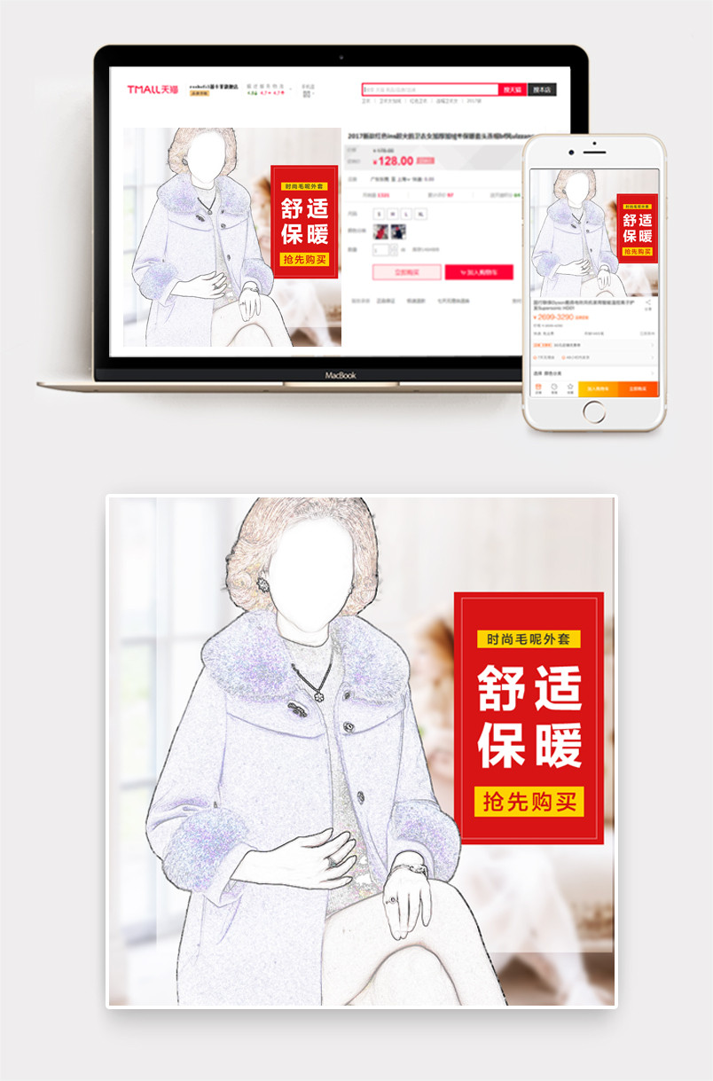 冬季女装棉衣呢外套大衣主图直通车