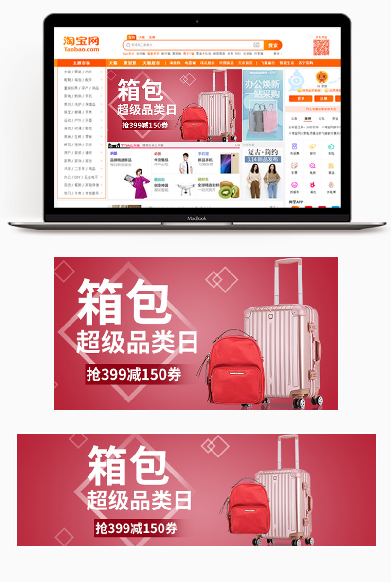 甜美时尚风格拉杆箱箱包钻展主图