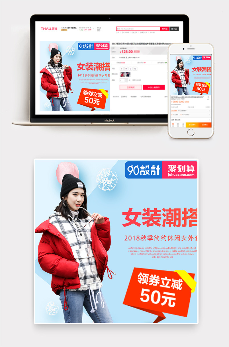 甜美时尚风格2018新款简约女装上衣促销主图设计