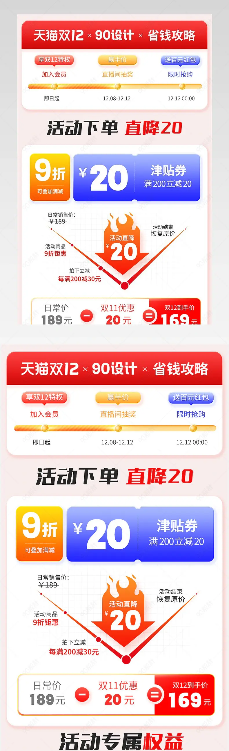 大气简约双12狂预售活动图家具建材详情页活动关联营销图