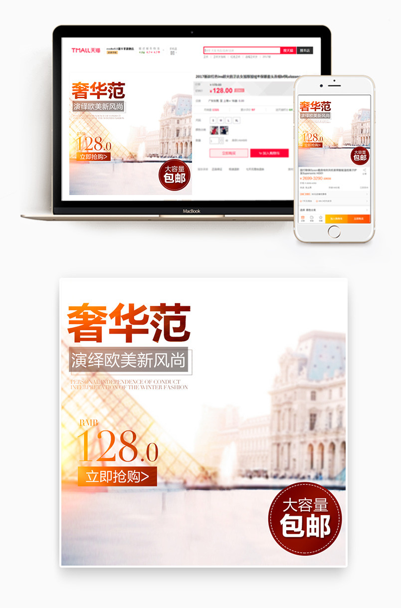 京东简约时尚日常通用欧美风主图促销直通车图