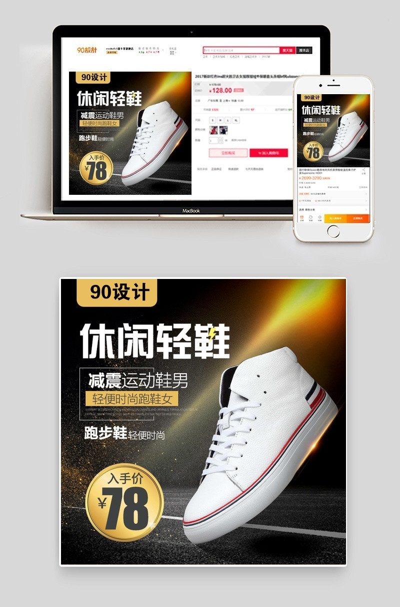  登山鞋滑板鞋主图素材直通车推广图片