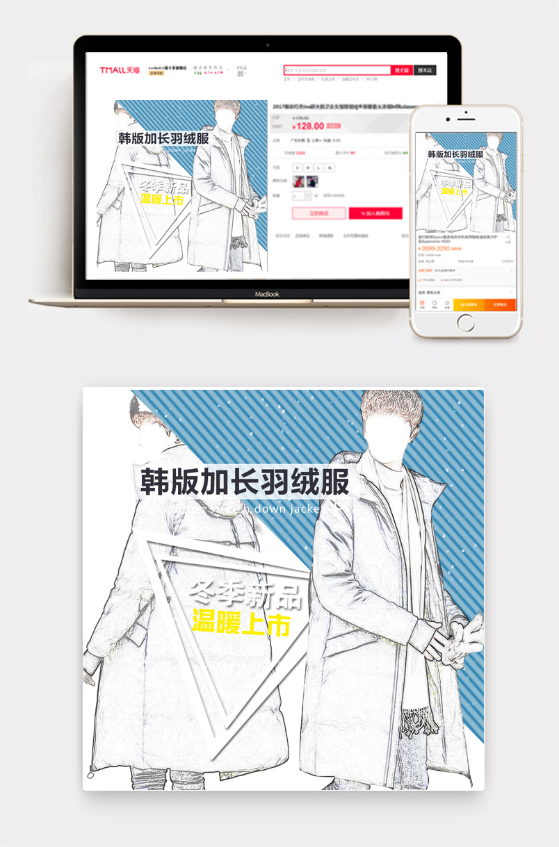 时尚冬季简约棉服男装直通车主图