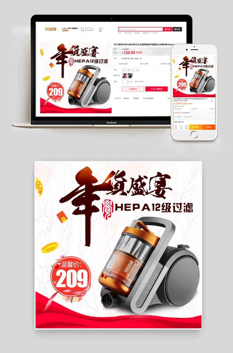 新年促销年货节家用吸尘器主图直通车