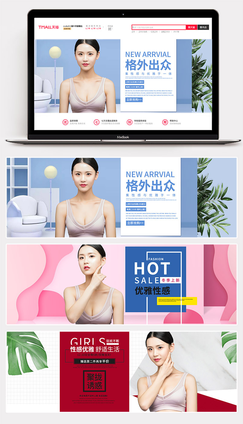 时尚性感聚拢无痕女士内衣海报轮播