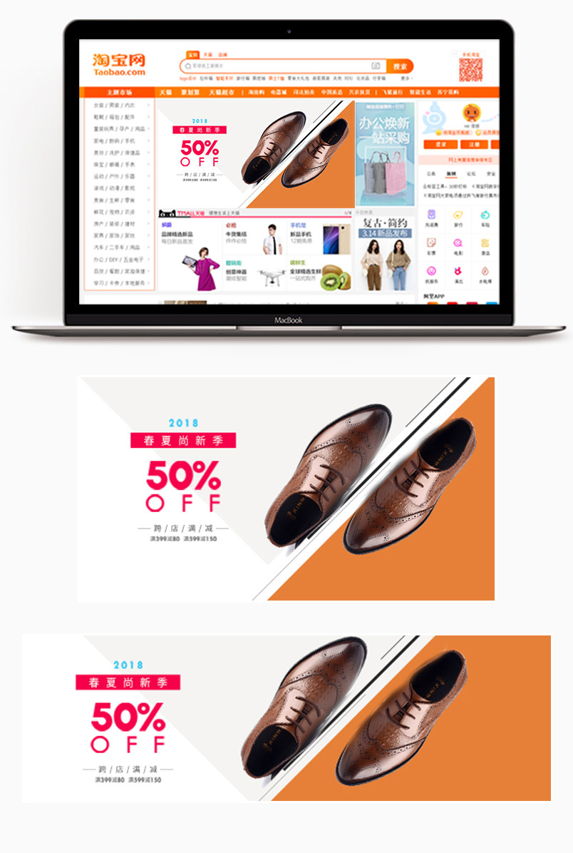  男鞋女鞋上新钻展海报素材首焦