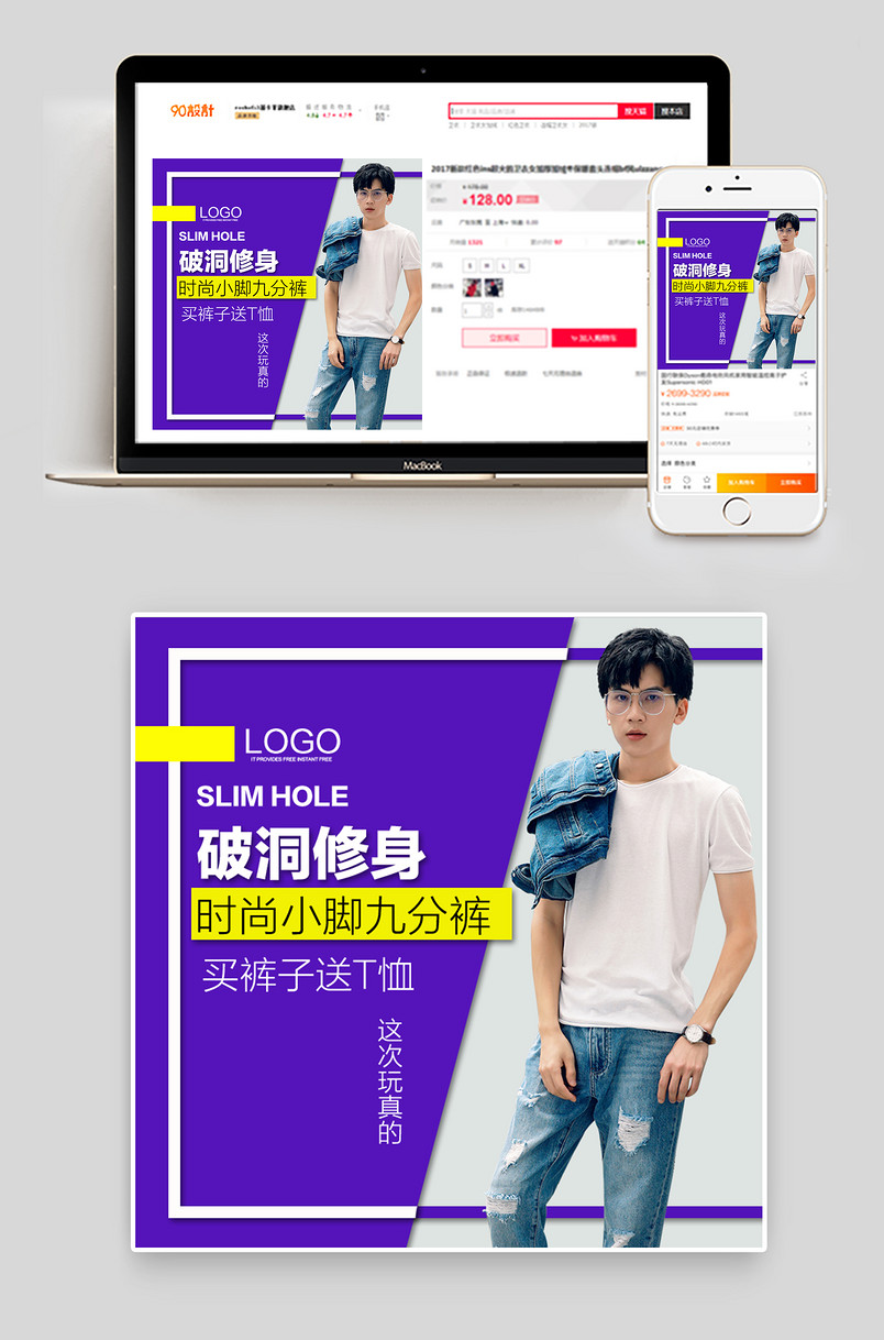 唯美风格男装牛仔裤主图直通车主图