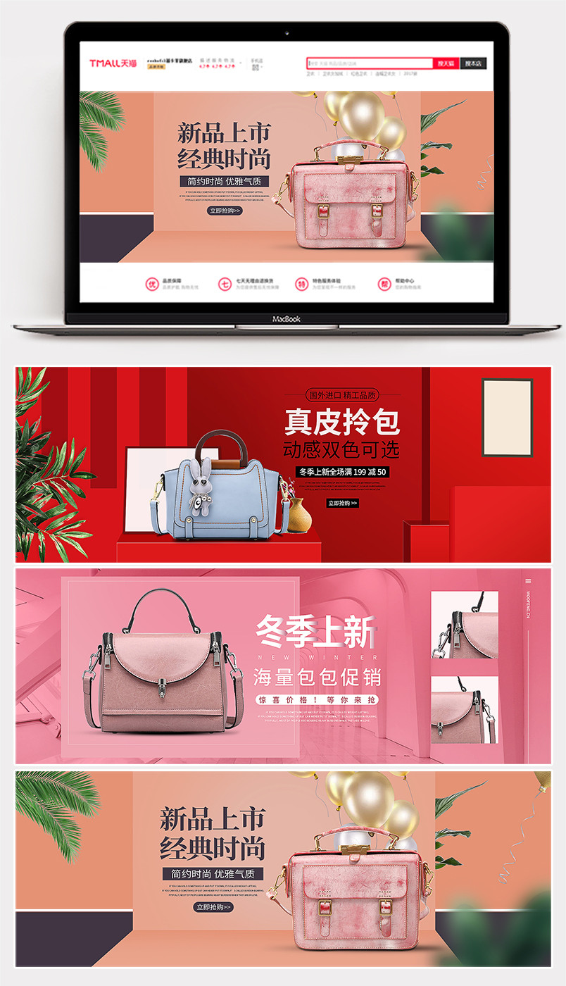 时尚简约女士单肩包全屏海报轮播图