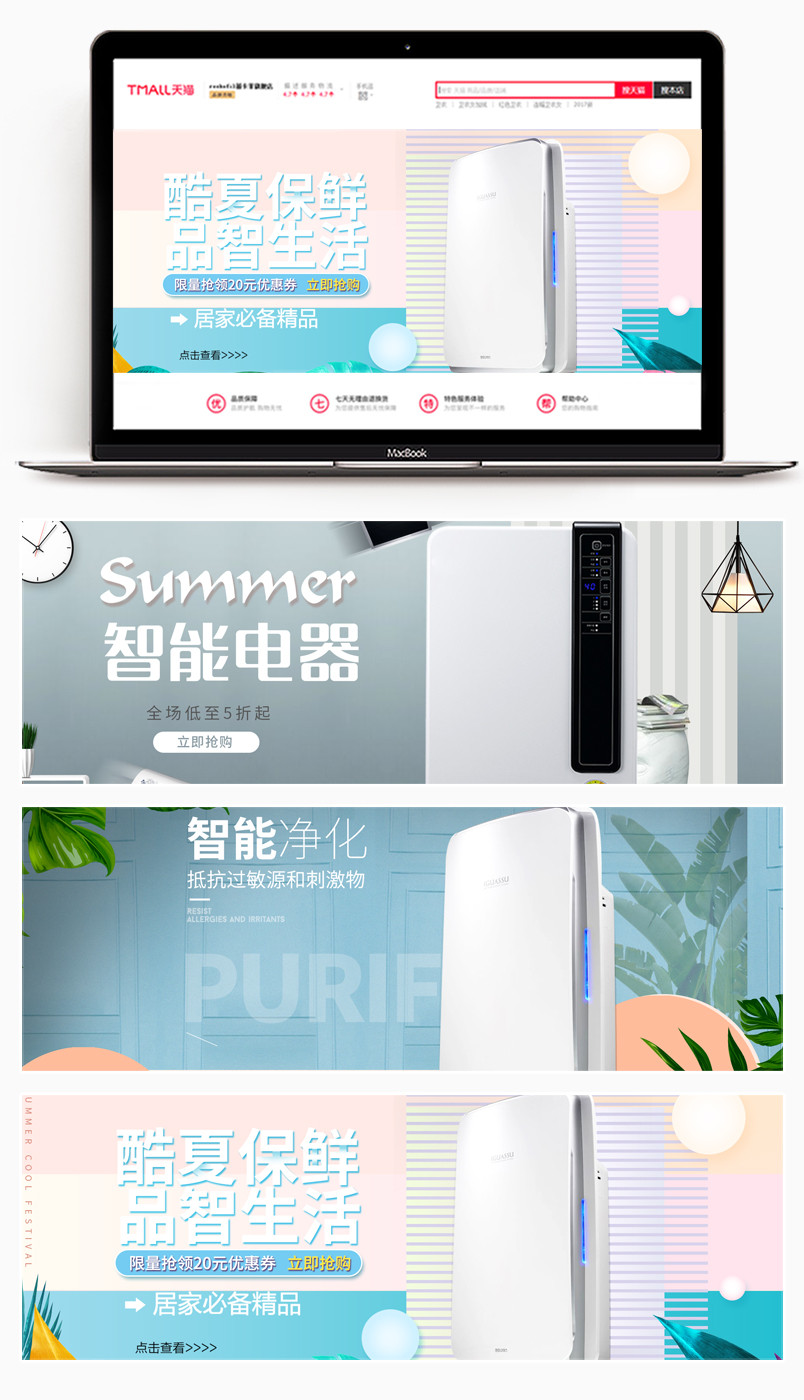 简约洗衣机电器家电首页全屏海报banner