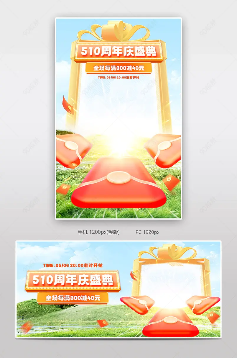 510周年庆营养保健品简约海报设计