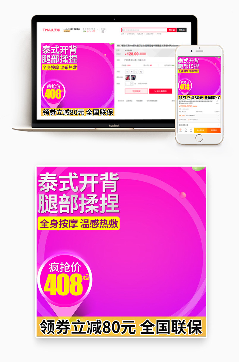 京东活动促销直通车聚划算主图紫色背景