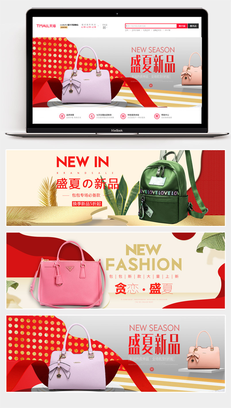 简约大气箱包女式包包店铺活动全屏海报