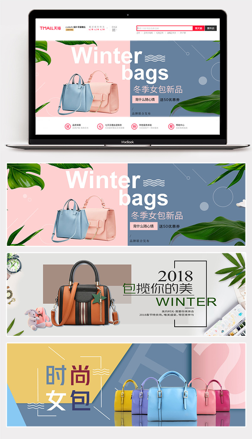 简约时尚箱包女包海报banner