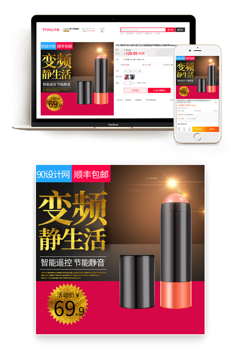 黑色女王范儿美妆口红直通车主图psd模板