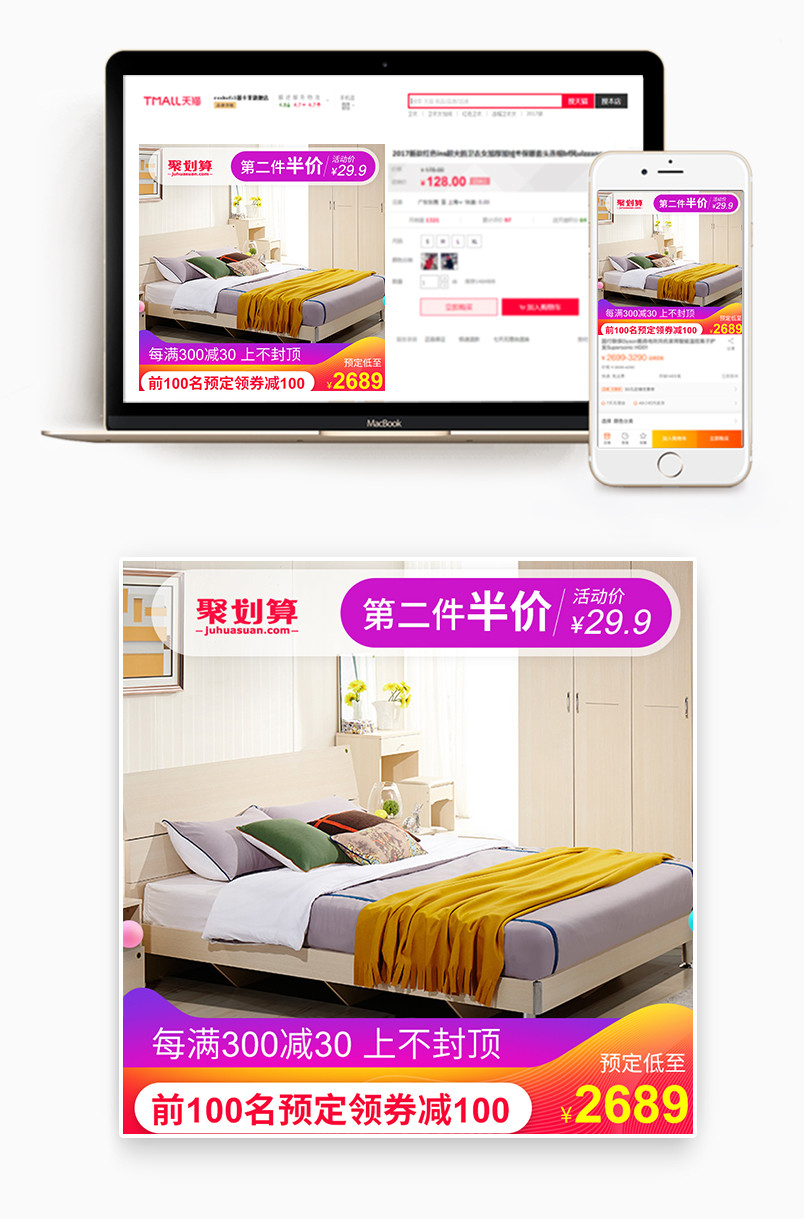 双十一简约北欧原木床家具家纺主图直通车