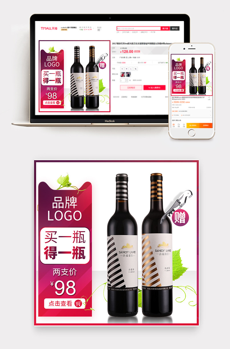 日常简约风红酒促销赤霞珠干红葡萄酒红色主图