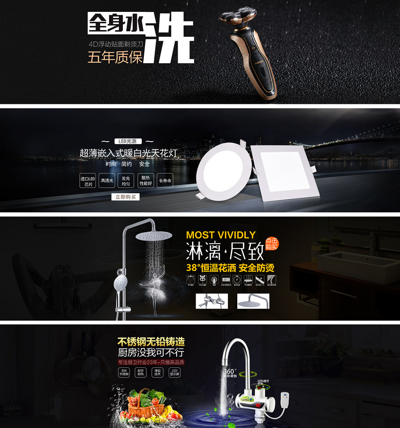 黑色炫酷风生活电器海报小家电全屏海报