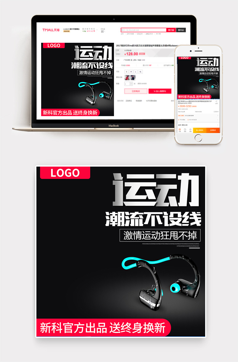 黑色高档运动无线耳机主图数码产品直通车图活动图