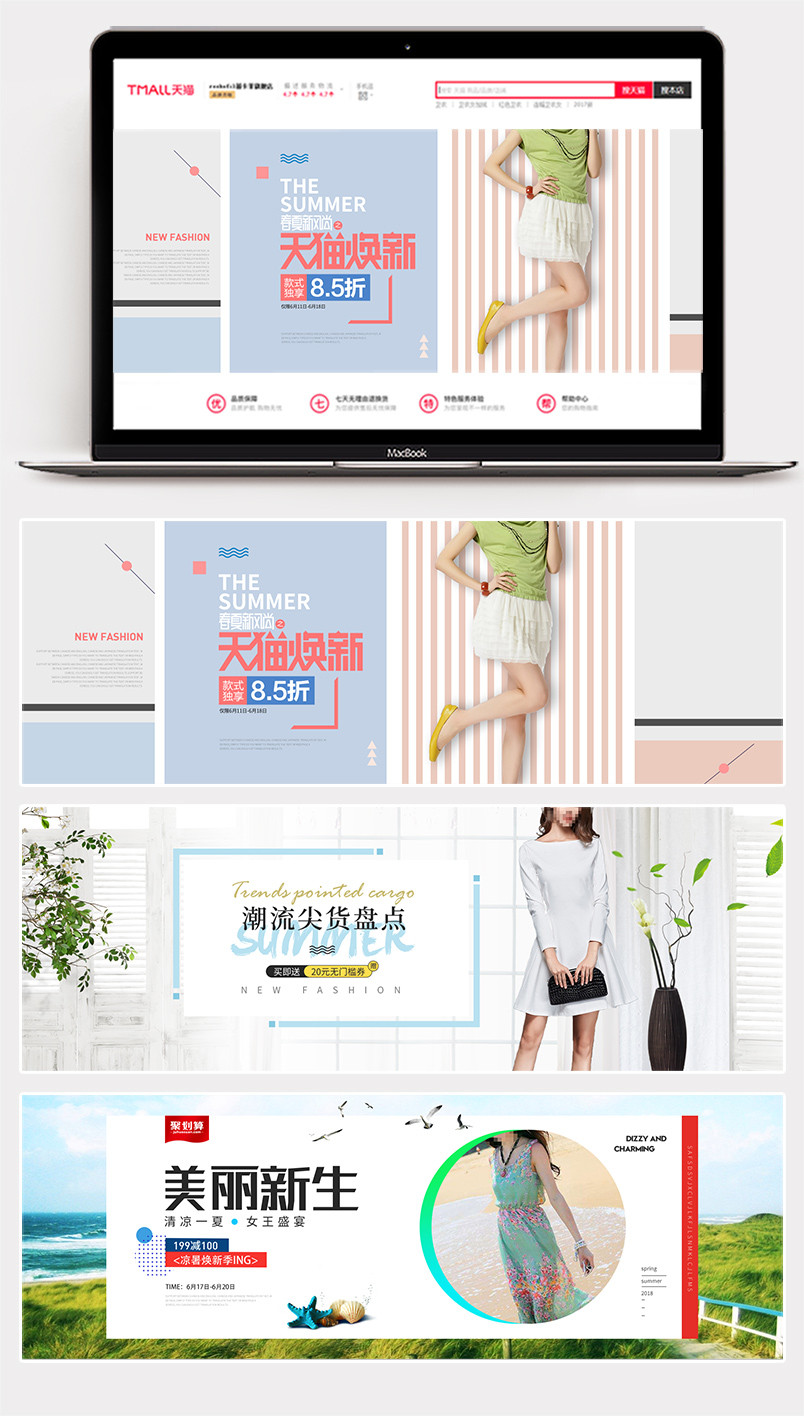 清新夏季女包女鞋首页全屏海报banner素材
